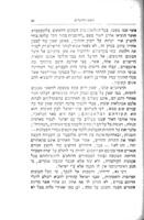 רומה וירושלים : שאלת הלאם האחרונה, אגרות וציונים / תרגמו עברית בידי דוד צמח.