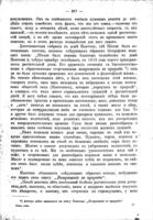 Этика пищи : или нравственныя основы безубойнаго питанія для человѣка : собраніе жизнеописаній и выдержекъ изъ сочиненій выдающихся мыслителей всѣхъ временъ / Хауарда Уильямса ; переводъ съ англійскаго ; со вступ. статьей "Первая ступень" Льва Николаевича Толстого ; стихотворныя цитаты, помѣщенныя безъ подписи, переведены А.П. Барыковой.