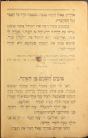 שתילים : שיחות, קריאה וכתיבה / יעקב לרנר.