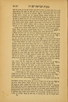 ספר מעלפת ספירים / אשר אסף ... וסדר ... כמהו"ר שלמה אלגאזי ... ; התעורר ... מהו"ר יהודא ליב ראזינבלאט ... להדפיסו פעם רביעית ...