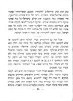 המלמד והמורה.