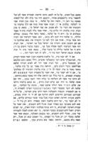 צל המעלות : או מכתב לחזקיהו והוא באור חדש על שירי המעלות ... / והוספתי עליו מבוא ... מאתי אברהם וואלפסאן ...