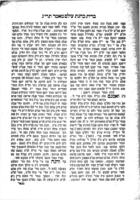 ספר ברית כהונת עולם : חלק שלישי / ... הכינו ... מוהר"ר יצחק אייזיק הכהן בן ... מוה' יואל ...