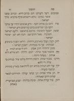 ספר שירי זמרה : ... שירה חדשה ... מרבני וגאוני ארם צובה ... / כ"ד ... אליהו גג.