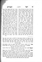 ספר חסד לאברהם : ... בנוי על יסודי דברי הנביאים ומאמרי חז"ל המפליגים בגודל זכות של מדת החסד וחיזוק התורה והוגיה, והרבה דברים המדברים בעניני חזוק הדת והאמונה ... והוספתי בו קונטרס "דברים נעימים" והרבה דברי פנינים ששמעתי מפי אדמו"ח ... בעחמח"ס חפץ חיים.
