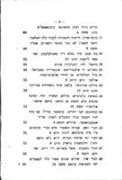רשימה שניה מאוצר אפרים דיינארד : רשימת הספרים הכפולים הנמצאים באוצרי העומדים להמכר ...