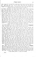 לוח ברכת הנהנין : וכל הדינים שנמצאים בסידור רבינו ... אדו"ר הזקן מלאדי ... / הכל נקבץ ... ע"י ... מוהר"ר חיים אליעזר הכהן ביחאווסקי ... והרבני ... חיים מאיר ... היילמאן ...