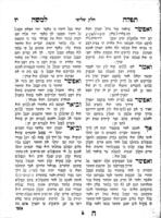 תפלה למשה : מהדורא תנינא ... הרבה דרושים ... במעלת ... תורתנו הקדושה ... והוספתי עליו קונטרס הקשורים ליעקב ... / יעקב שענקיל.