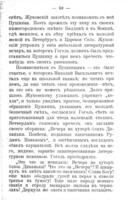 Н.В. Гоголь : его жизнь и произведенія.