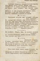 Сочиненія и переводы / изд. Общ. Любит. Росс. Словесн. при Имп. Московск. Универс. в 4-х ч. с портр. автора.