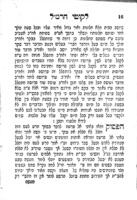 ספר לקוטי הרמ"ל : ... על פסוקי התורה ... / מאת ... מרן משה יהודה ליב מסאסוב ... בהרבה הוספות, בצירף[!] הנהגות מהרב ... שלמה מקארלין ...