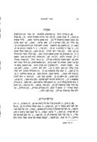 הביאורים הנמצאים בספר הלעזים : אשר באוצר הספרים הלאומי בעיר פריש / מאת מאיר לאמבערט ...