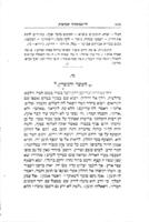 חרסטומתיה שמושית : לנערי ישראל.