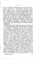 Очередныя проблемы международнаго соціализма : сборникъ статей / Карлъ Каутскій ; переводъ съ нѣмецкаго В.М. Величкиной и Н.К. Ульяновой.