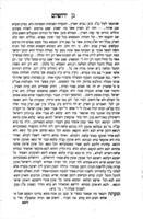 ספר גן ירושלם : כלול ... בשבעה מאמרים במושגים נעלים ... / גדליהו נחמן בראדער.