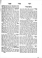 דברי שאול : על התורה וחמש מגילות ...
