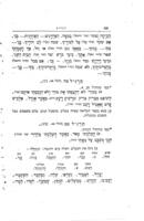 דקדוק לשון עבר : ערוך בשטה קלה לתלמידים וללומדים בעצמם עם תרגילים / מאת נ' פינס ; קורס אתימולוגיה שלם עם כללים ממשפטי הלשון.
