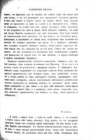 Сочиненія Людвига Берне : со статьею о жизни и литературной дѣятельности автора и его портретом в 2-х томах / в перев. Петра Вейнберга.
