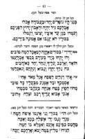 שירי מוסר השכל / הלבה"ד ע"י מו"ה בעריש שארף.