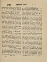 חידושי מהר"ם חלאווה על מסכת פסחים / ... רבינו משה חלאוה ... ; והוא אחד מכ"י ... שנמצאו בעזבון ... מו"ה יהודה זרחיה אזולאי ; יצא לאור ע"י ... יוסף משה יהושע ... מענדלזאהן ומו"ה בן ציון ... קורניל וחבריהם.
