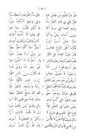 ديوان ناصيف اليازجى اللبنانى / الجزء ١.