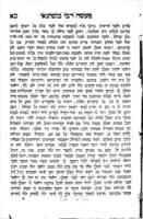 מגילת איבה / מרבינו הגדול ... יו"ט ליפמן בעל המחבר "תוספות יום טוב", בו יסופר הנס שעשה לו השי"ת שהיה בסכנת מות משונאי השקר וכו' ...