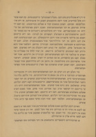 מחמד : א שטודיום פון דעם ערשיינען לעבען אונד טהעטיגקייט פון דעם מוסולמאנישען געזעטץ געבער און דיא רעזולטאטען פון זיין רעליגיאן / דוד משה הערמאלין.