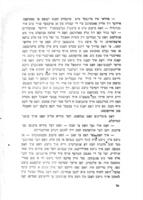 יאסעלע : ערצעהלונג פון יודישען לעבען / יעקב דינעזאהן.
