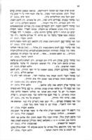 רשימת ספרי ישראל / הנמצאים באוצר הספרים אשר להפרופיסור דניאל חוואלזאן.
