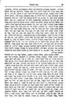 הדת והלאומיות : קובץ מאמרים שנדפסו בכה"ע / מאת שמואל יעקב ראבינאוויץ ...