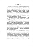 Из недавняго прошлаго.