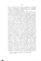 Многообразіе религіознаго опыта / Вильямъ Джемсъ ; перев. съ англ. В.Г. Малахіевой-Мировичъ и М.В. Шикъ ; подъ ред. С.В. Лурье.