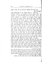 דור ההשכלה ברוסיה : (פעולות הממשלה בהשכלת היהודים) / חקירה היסטורית מאת מנשה מרגלית ; תרגום - י-ש.