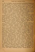 Общій ходъ всемірной исторіи : очерки главнѣйшихъ историческихъ эпохъ.