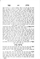 קרית ספר : על חמשה חומשי תורה כולל חידושים ... בביאורי מקראות ומדרשי חז"ל ... / מהרב ... כלב פייבל וועזעל זצ"ל אב"ד דק"ק טארדא והגליל ...
