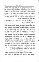 בין תקוה ויאוש : שיחה בעולם הציונות / מאת א' סגל.