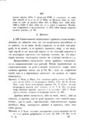 Опытъ исторической грамматики русскаго языка : учебное пособіе для преподавателей / составлено...ќ. Буслаевымъ.