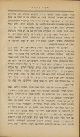חוברת דברי מרדכי : ידובר בו על ענין ישוב הארץ - על הישועה ... ע"י צדקת הנדיב - סדר עבודת האדמה - על מצב ירושלם ועל ענין השמיטה / חובר מאת איכר אחד מפתח-תקוה ... מרדכי דיסקין ...