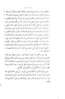 كلمة على رياض باشا وصفحة من تاريخ مصر الحديث : تتضمن خلاصة حياته / لاحمد زكى باشا.
