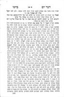 ספר דבר יום ביומו : יכיל לכל יום ויום מימי השנה דברים השוים לכל נפש ... / מאת חיים קנאללער ...