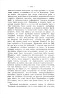 Записки императрицы Екатерины II / пер. съ франц.