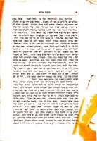 יהודה טורא : ספור, יסודתו בוקרות [!] ימי חייו / כתוב אשכנזית ביד מ' וואסרמאן ; תרגם עברית וי"ל ע"י בית מערכת המליץ.