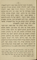 ספר היהודים והיהדות בניוארק / מאתי משה ווינבערגער יליד אונגארן.