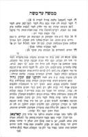 ממשה עד משה : והוא ספר היחס משפחת שיק מן ... בעל מהר"ם שיק עד ... אבי זקנו של תוס' יו"ט עם הענפים שיצאו מן השבט ...