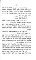 אוריאל אקוסטה : חזיון תוגה בחמש מערכות ...