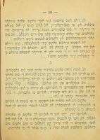 אוז'ו ב'אזיאו : נוב'ילה / די טוליסטויי ; טריזלאדאדה דיל איבריאו פור שלמה ישראל שיריזלי.