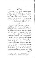 غزوات جليلۀ پيغمبرى / محررى احمد رفيق.