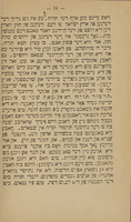 ספר התקנות לחברה תלמוד תורה פרי עץ חיים בקרית מאה שערים : ... נוסדה ע"י השתדלות הרב ... מוה"ר שאול חיים הורוויץ ... בחדש תשרי שנת תרמ"ה.