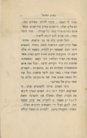 הפועלים והאכרים היהודים בארץ-ישראל.