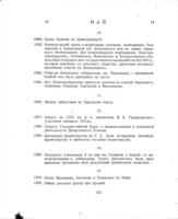 Календарь русской революціи / подъ общей ред. В.Л. Бурцева.